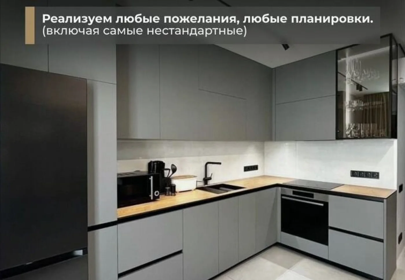 Кухни на заказ от производителя — индивидуальный дизайн под ключ