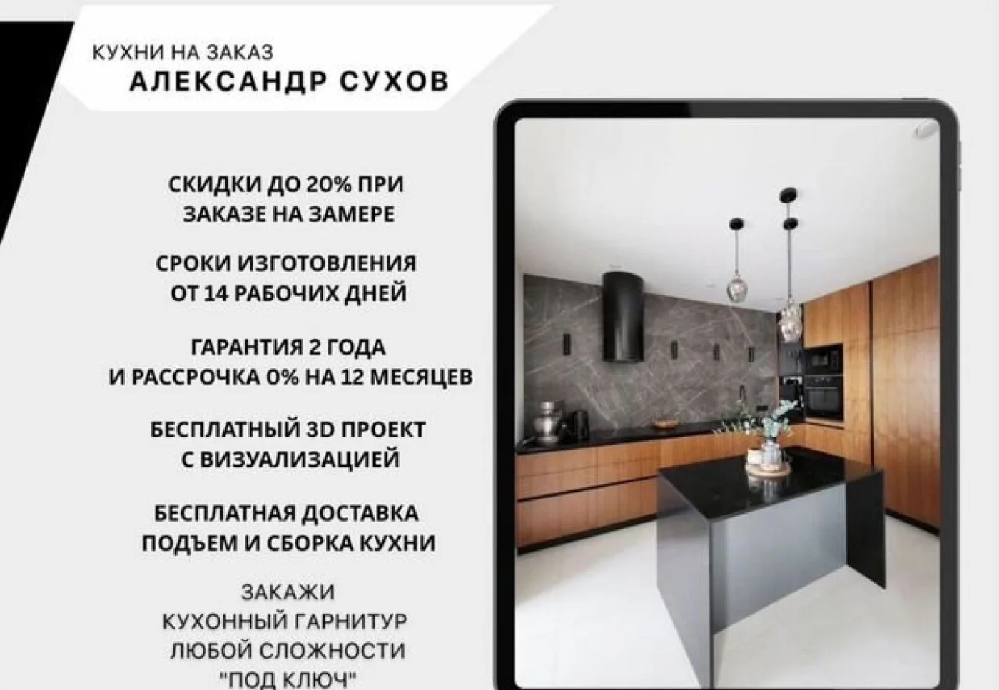 Угловая кухня в потолок на заказ — качественный гарнитур под ключ