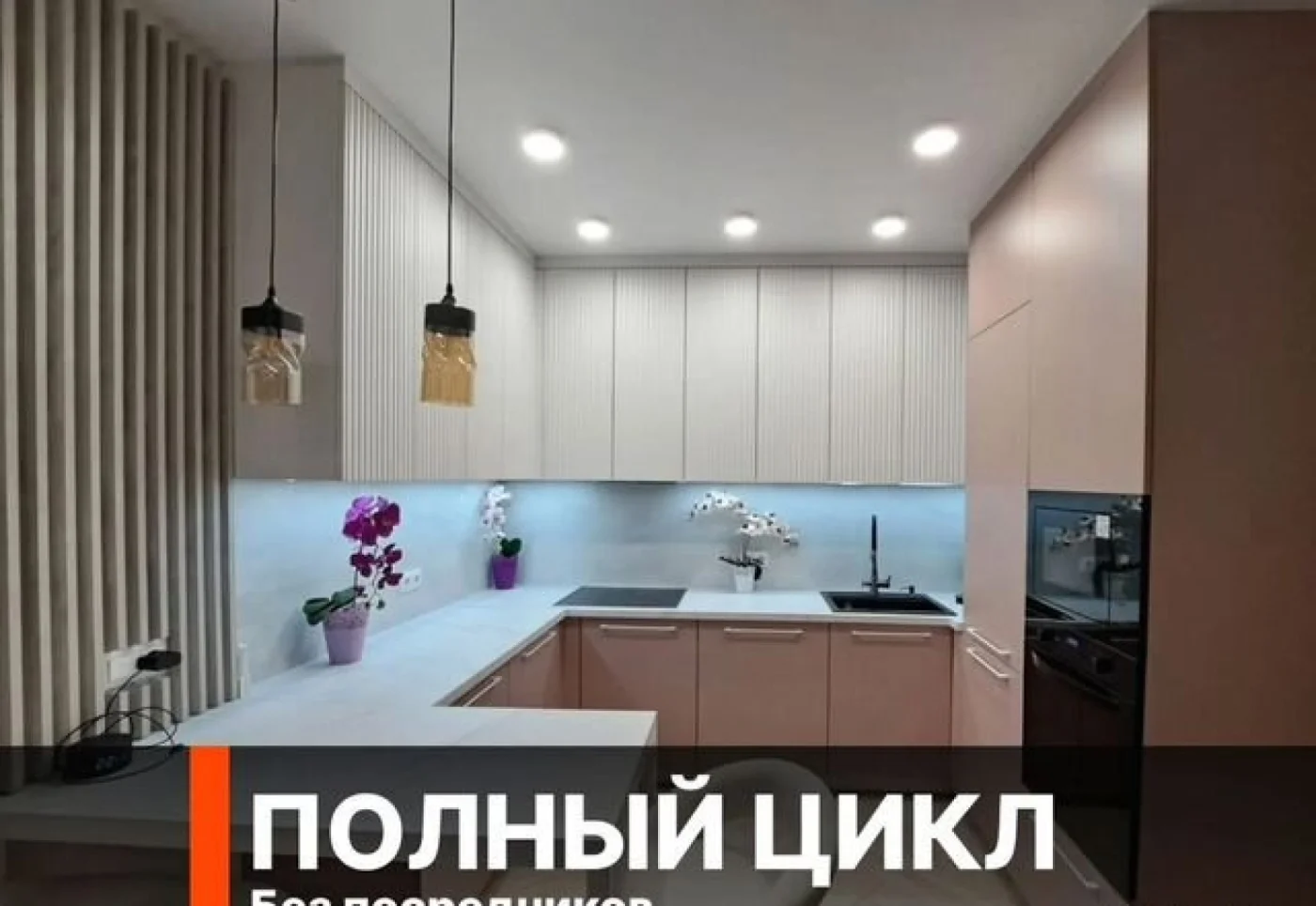 Кухня на заказ от производителя с подсветкой за 10 дней