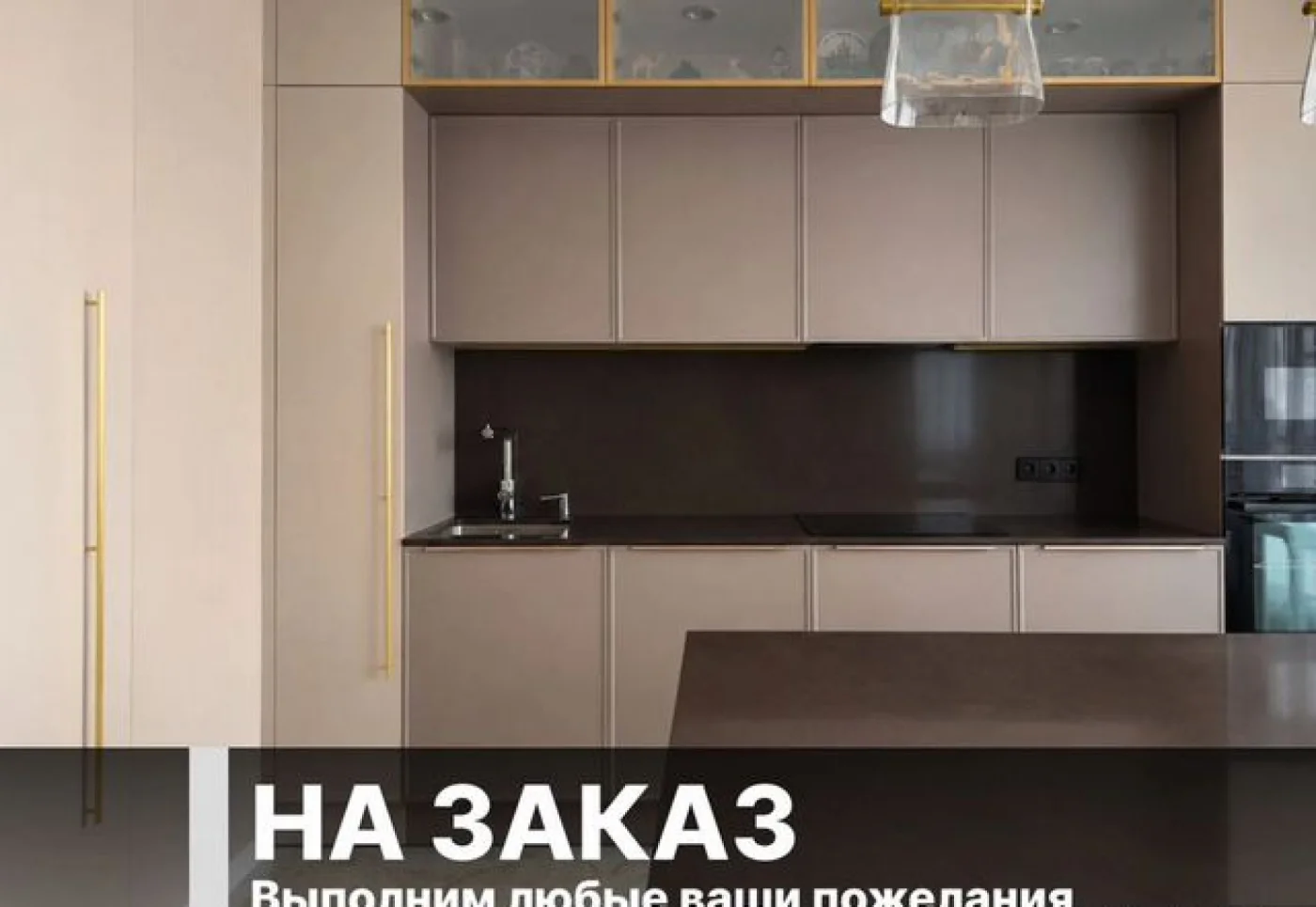 Кухня на заказ от производителя с подсветкой за 10 дней
