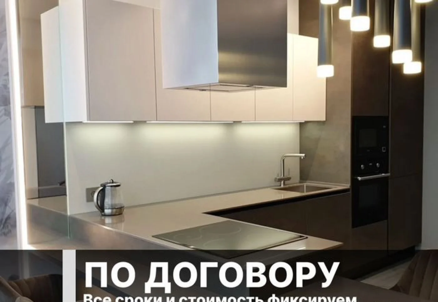 Кухня на заказ от производителя с подсветкой за 10 дней
