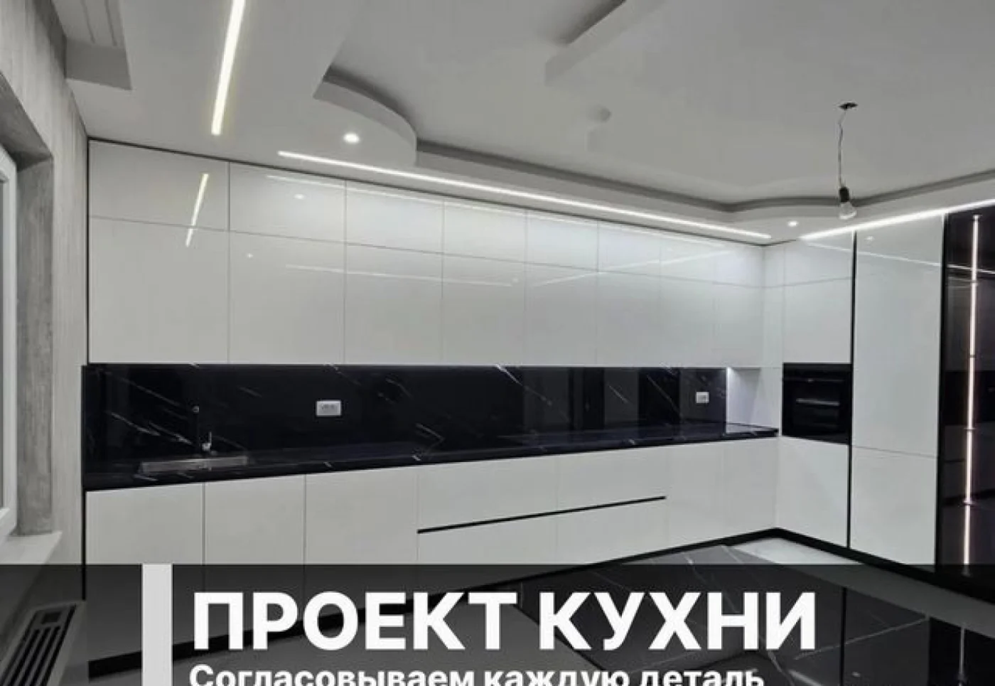 Кухня на заказ от производителя с подсветкой за 10 дней