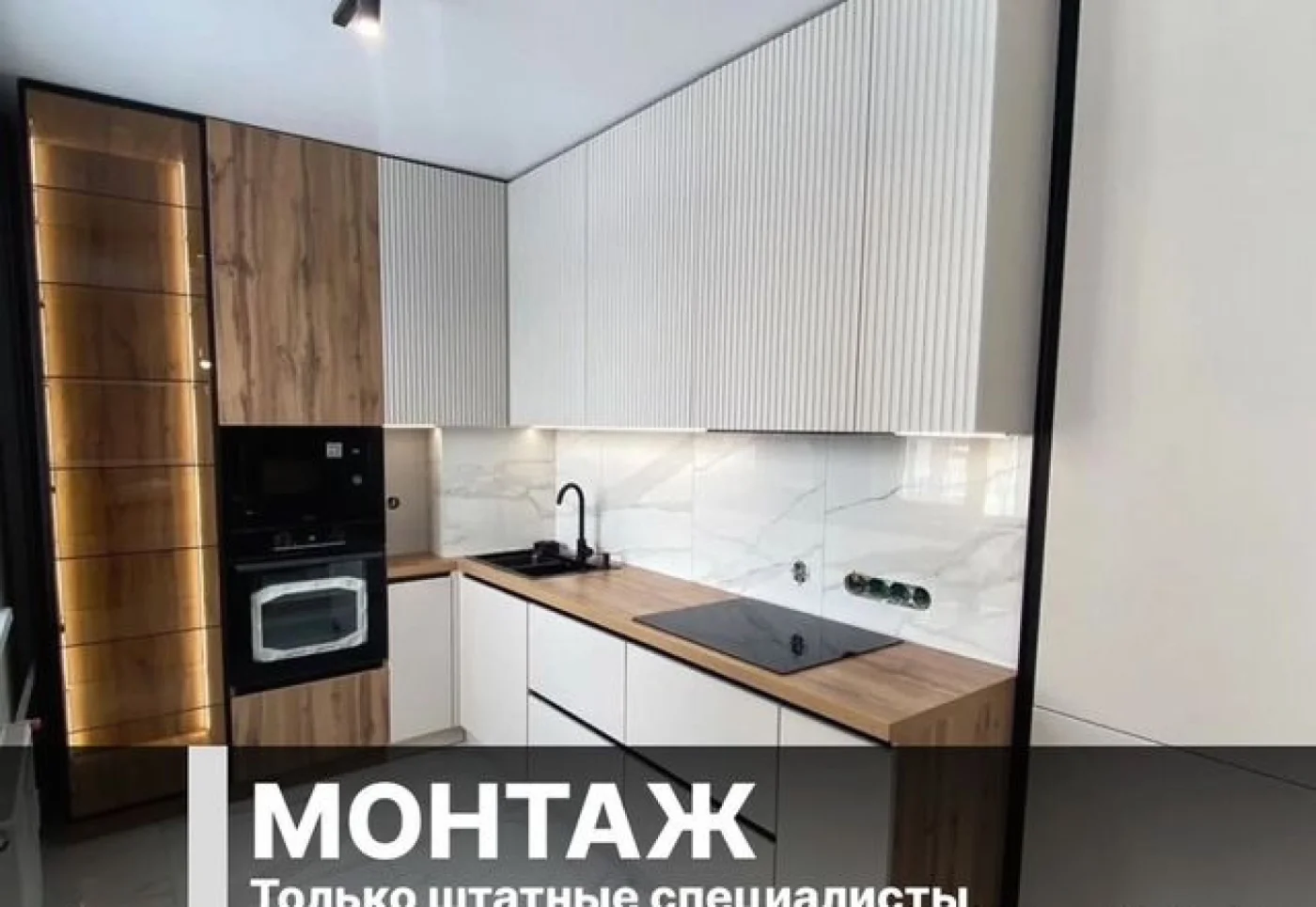 Кухня на заказ от производителя с подсветкой за 10 дней