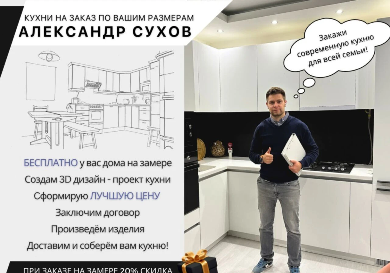Любая кухня на заказ с бесплатным замером