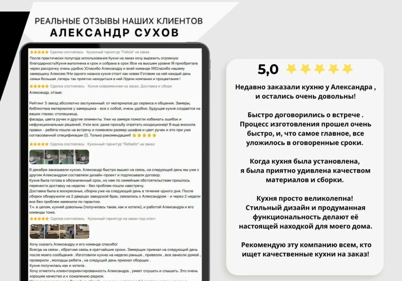 Любая кухня на заказ с бесплатным замером
